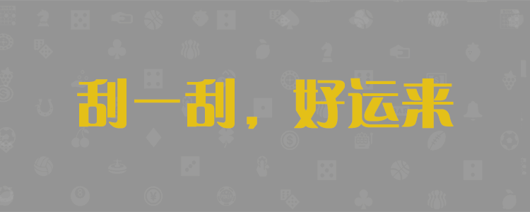 加拿大28，预测网，在线预测，PC走势图，咪牌统计，专业专注研究，官方开奖结果